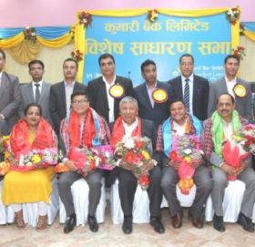 कुमारी बैंकको अध्यक्षमा अमिर प्रताप ज.ब.रा चयन