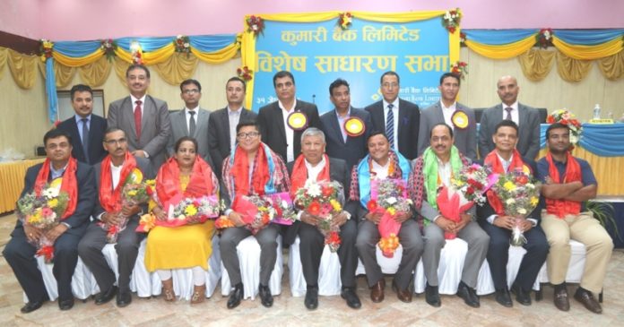 कुमारी बैंकको अध्यक्षमा अमिर प्रताप ज.ब.रा चयन