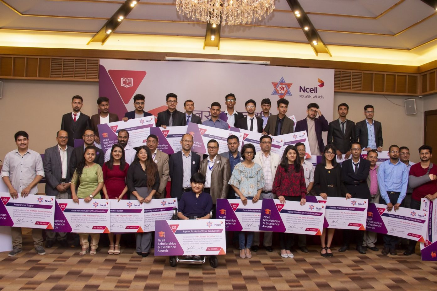 एनसेलद्वारा उत्कृष्ट विद्यार्थीहरुलाई छात्रवृत्ति तथा उत्कृष्टता सम्मान प्रदान