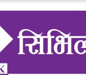 सिभिल बैंकको नयाँ शाखा टोखामा