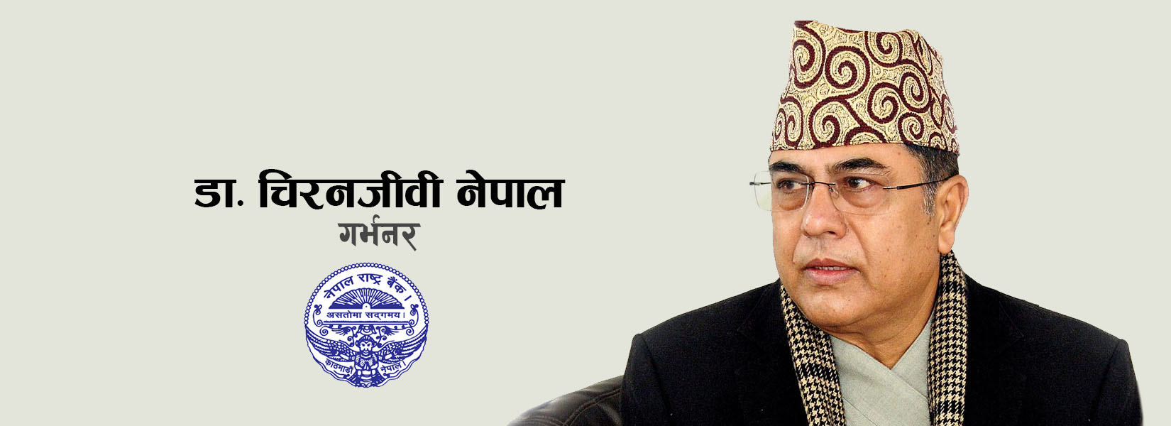 बैंकर्स संघ सीइओहरुको सट्टा बैंक सञ्चालकहरुको संगठन हुनपर्ने हो