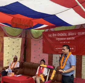 प्रभु बैंकको छेपेटारमा शाखा कार्यालय सञ्चालन