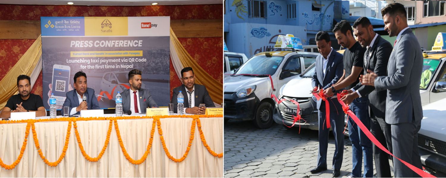 कुमारी बैंकले ल्यायो सारथीमा क्यूआर पेमेन्ट प्रविधि