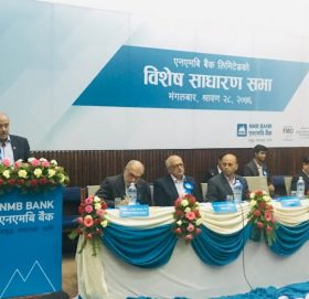 एनएमवि बैंकको विशेष साधारण सभा सम्पन्न