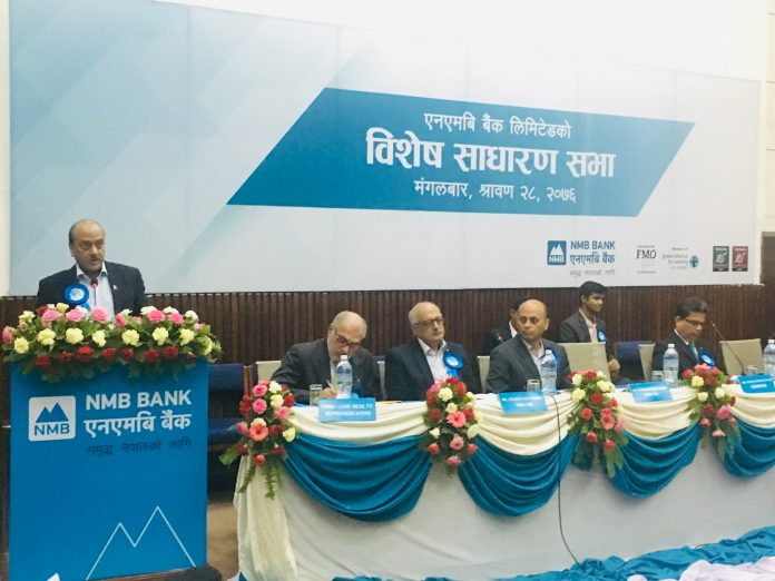 एनएमवि बैंकको विशेष साधारण सभा सम्पन्न