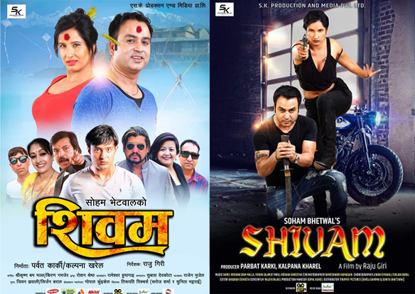 शिवम् , एक्सन हिरोको रुपमा सोहमको उदय