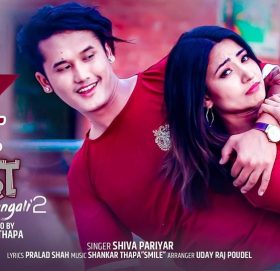 सरोज र आश्मा अभिनित ‘भेट हुदाँ’  सार्वजनिक