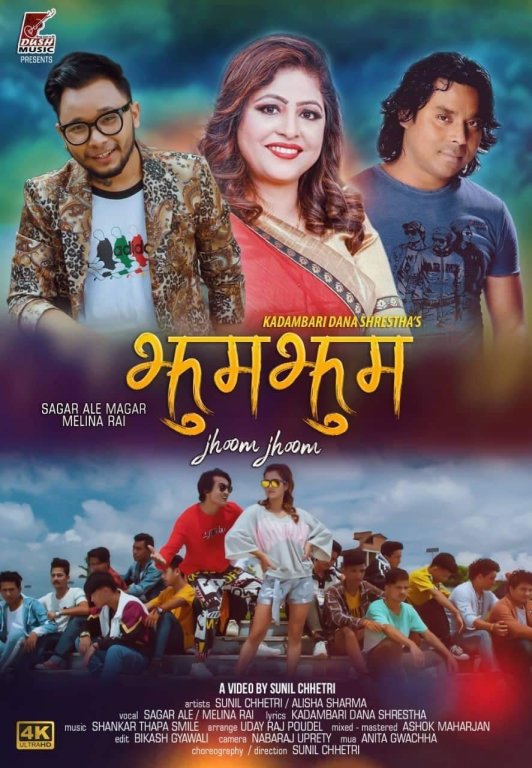 सागर आलेको ‘झुमझुम’मा एलिशा र सुनिल भिडियो सहित