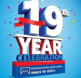 माछापुच्छ्रे बैंकको असोज महिनाभर छुटै छुट