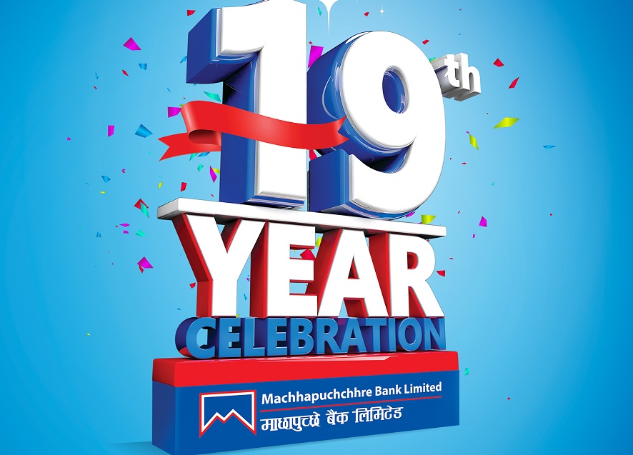 माछापुच्छ्रे बैंकको असोज महिनाभर छुटै छुट