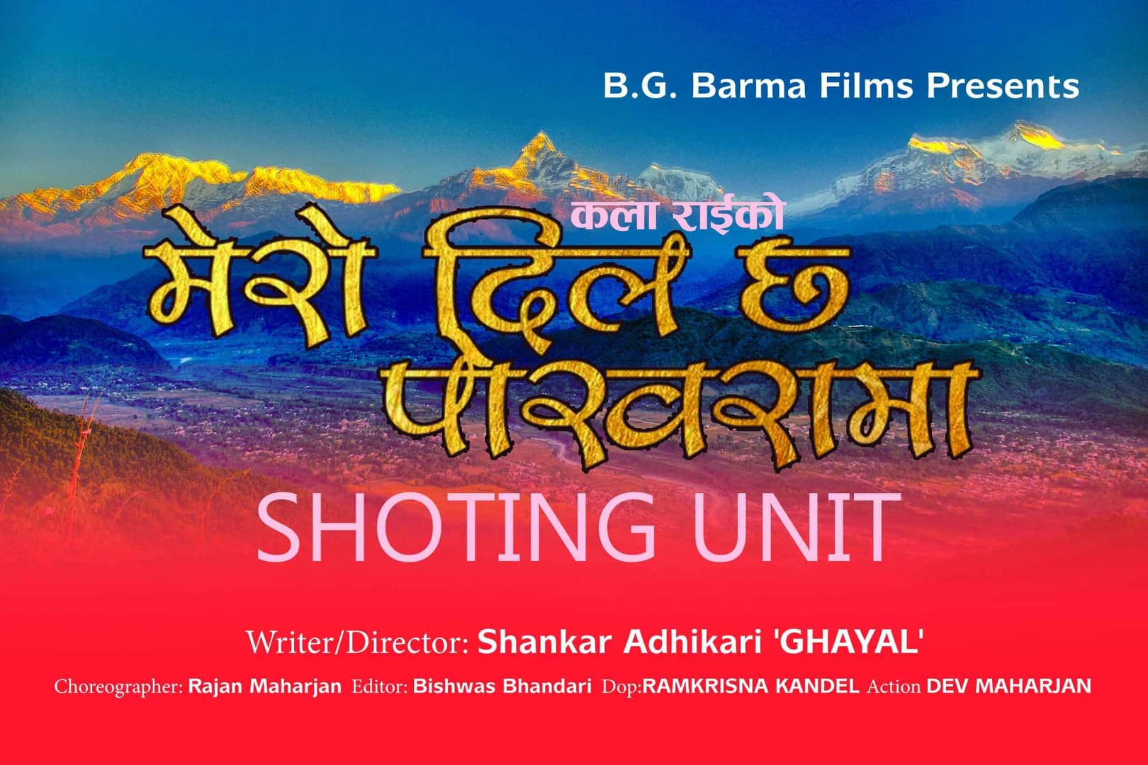 “मेरो दिल छ पोखरामा“ को छायाँकन सोमबार बाट