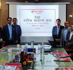 एन आई सी एशिया क्यापिटलले लाभाशं वितरण गर्ने
