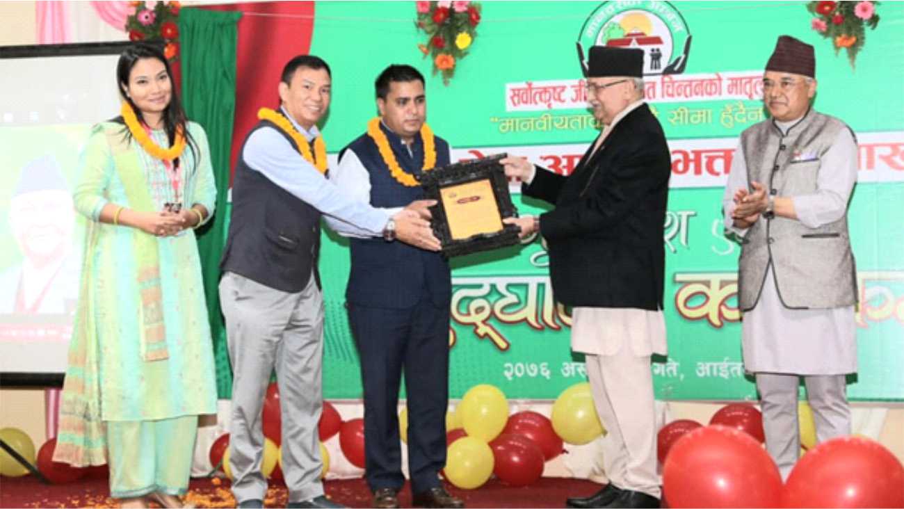 सिटी एक्सप्रेस ग्रुपलाई प्रधानमन्त्रीद्धारा सम्मान