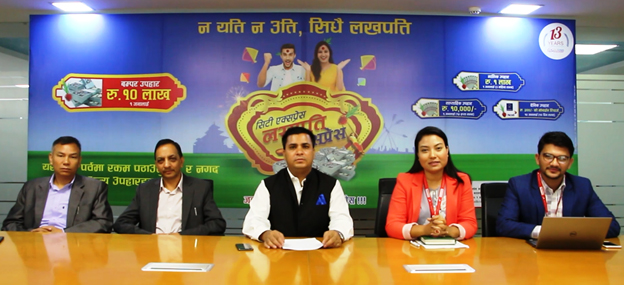 सिटी एक्स्प्रेसको “लखपति एक्स्प्रेस २०७६- न यति न उति सिधै लखपति” योजना सार्वजनिक