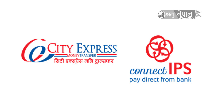 सिटी एक्सप्रेस पनि कनेक्ट आईपिएसमा आबद्ध