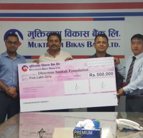 मुक्तिनाथ विकास बैंकद्धारा धुर्मुस सुन्तली फाउण्डेसनलाई सहयोग