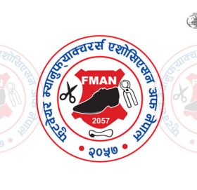 अव्यस्थित जुत्ता चप्पलहरुको मेलामा फूटवेयर म्यानुफ्याक्चरर्स एशोसिएसनको आपत्ती