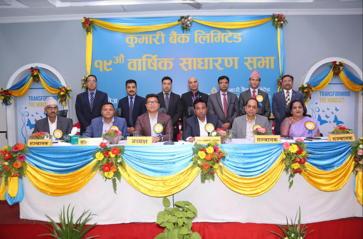 कुमारी बैंकको चुक्ता पुँजी ९ अर्ब ५५ करोड