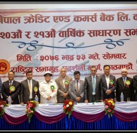 एनसीसी बैंकको साधारणसभा बोनस पारित