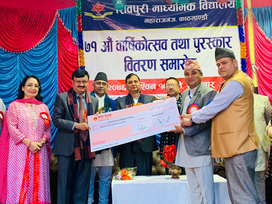 एनसीसी बैंकद्वारा विद्यालयलाई आर्थिक सहयोग