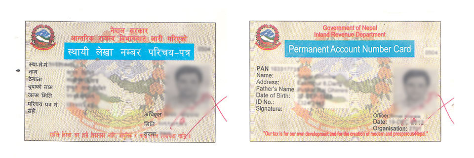 व्यक्तिगत स्थायी लेखा नम्बर लिने बढे   