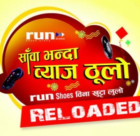 रन सुजको दशै तिहार लक्षित अफर