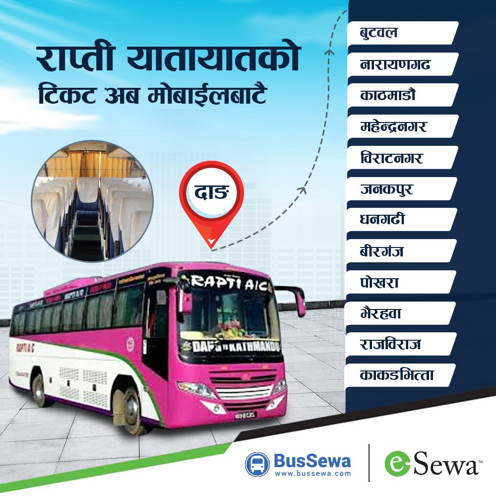 राप्ती यातायातका सम्पूर्ण टिकट अनलाइनबाट काट्न सकिने