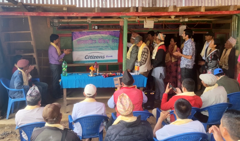 भोजपुरमा सिटिजन्स बैंक इन्टरनेसनलको शाखारहित बैंकिङ्ग सेवा