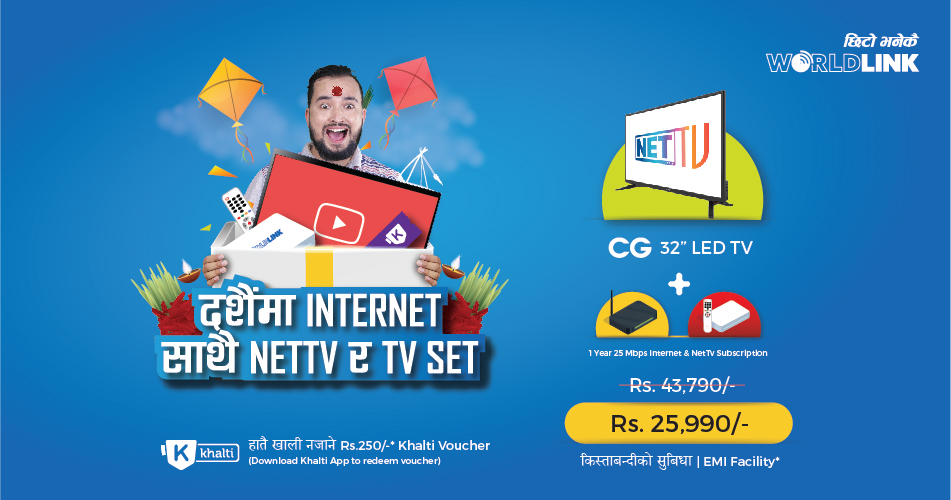 वर्डलिङको दशैं तिहार नयाँ योजना सार्वजनिक