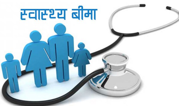 डोटीमा सरकारी ‘स्वास्थ्य बीमा कार्यक्रम’ शुरु   