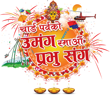 प्रभु मनि ट्रान्सफरको चाडपर्व अफर