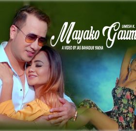 उमेश कुमार चौधरीको आवाजमा”मायाको गाउँमा सार्वजनिक