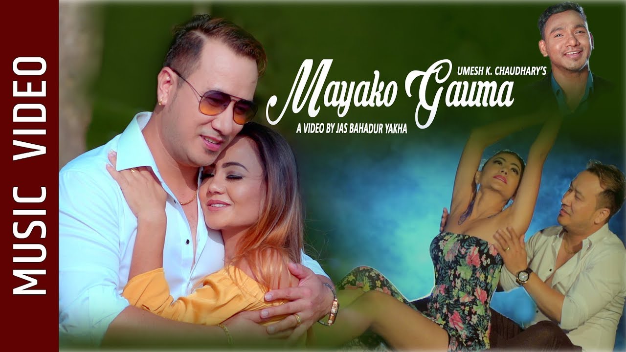 उमेश कुमार चौधरीको आवाजमा”मायाको गाउँमा सार्वजनिक