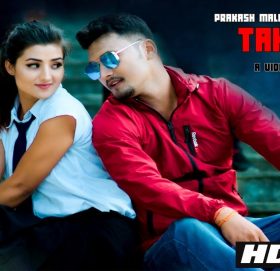 गायक प्रकाश मल्लको आवाजमा ”तहल्का“ सार्वजनिक