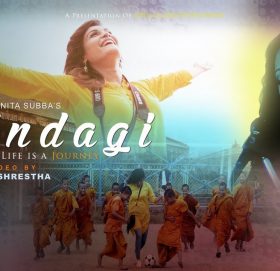 रीमा बिश्वकर्माको ‘जिन्दगी’ भिडियो सार्वजनिक