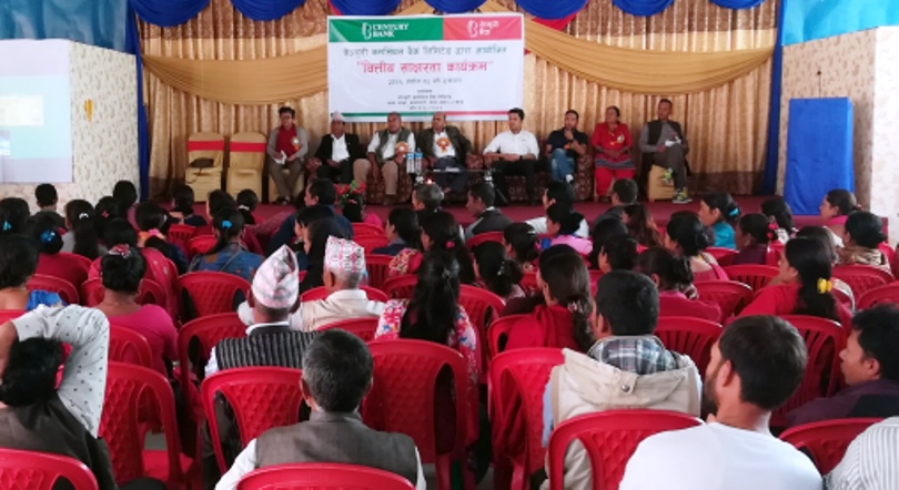 सेञ्चुरी बैंकको वित्तीय साक्षरता कार्यक्रम सम्पन्न