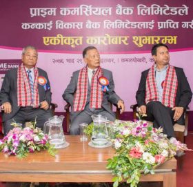 कन्काई विकास बैंक र प्राइम बैंकको मर्जर सफल