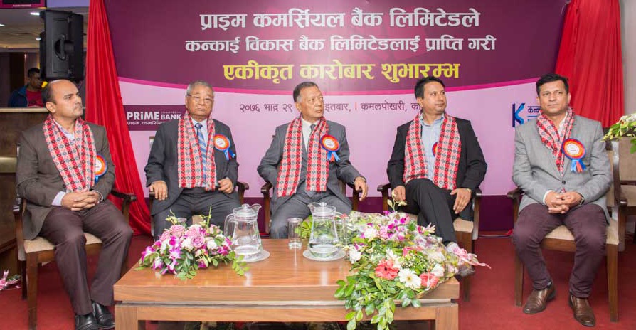 कन्काई विकास बैंक र प्राइम बैंकको मर्जर सफल