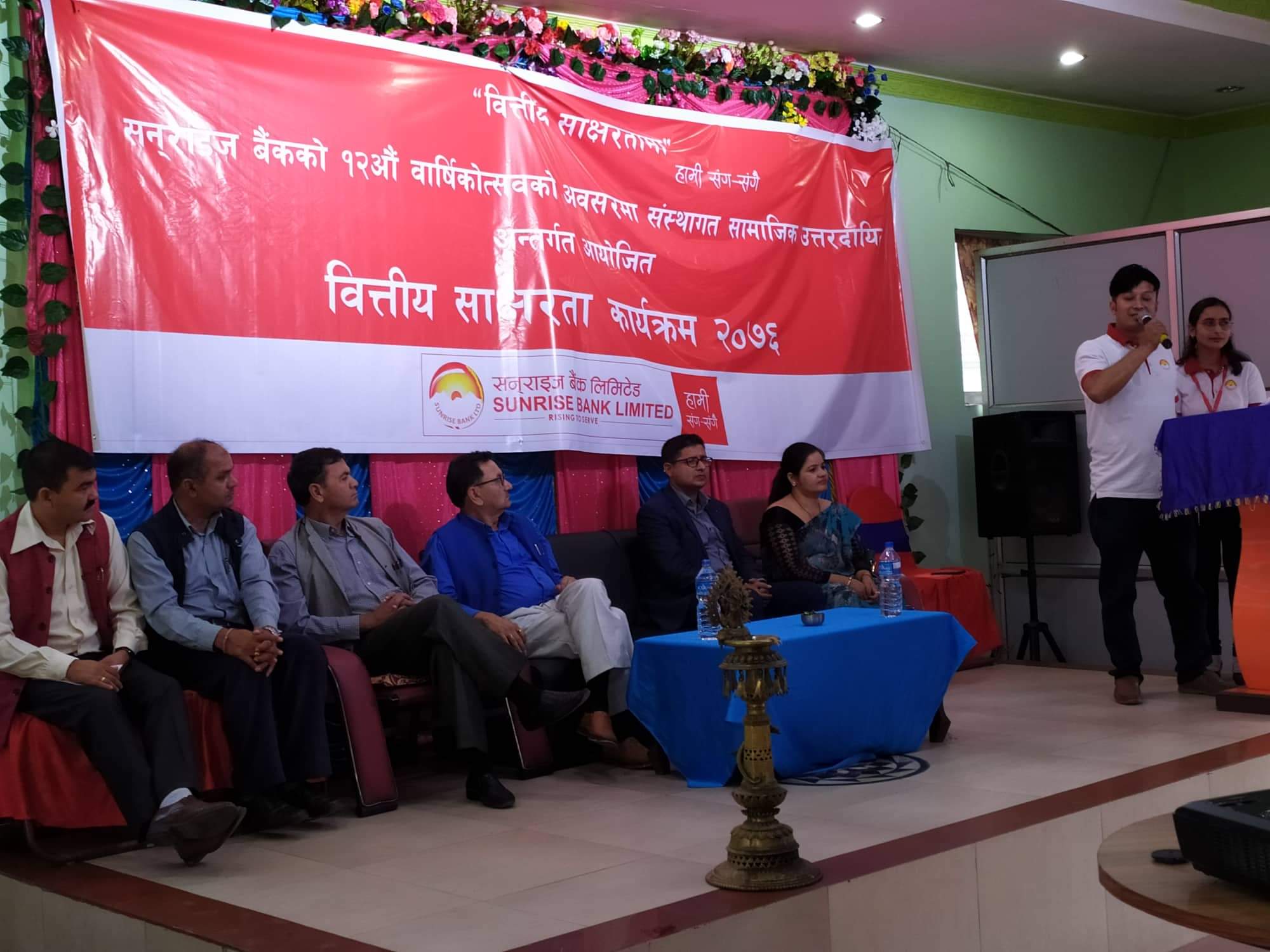 सनराइज बैंकको वार्षिक उत्सवमा कार्यक्रम सम्पन्न