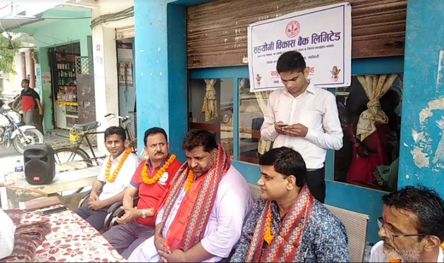 महोत्तरीको पिपरामा सहयोगी विकास बैंकको शाखा सञ्चालन