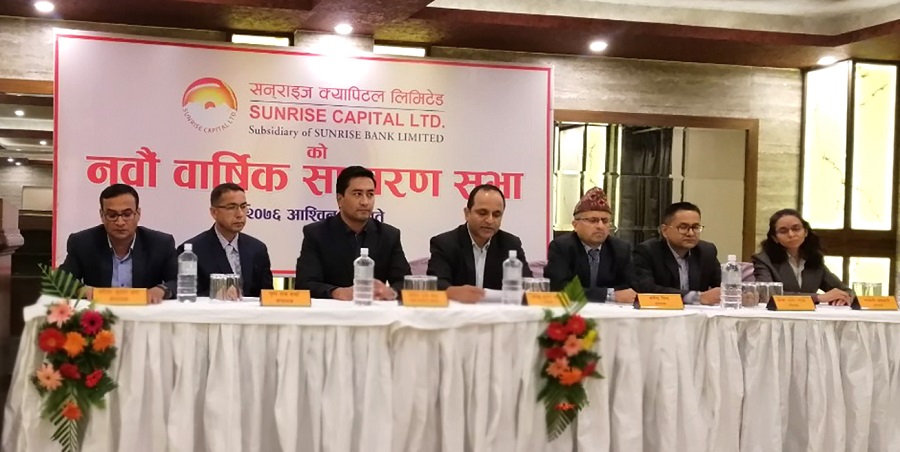 सनराइज क्यापिटलको २० प्रतिशत नगद लाभांश पारित