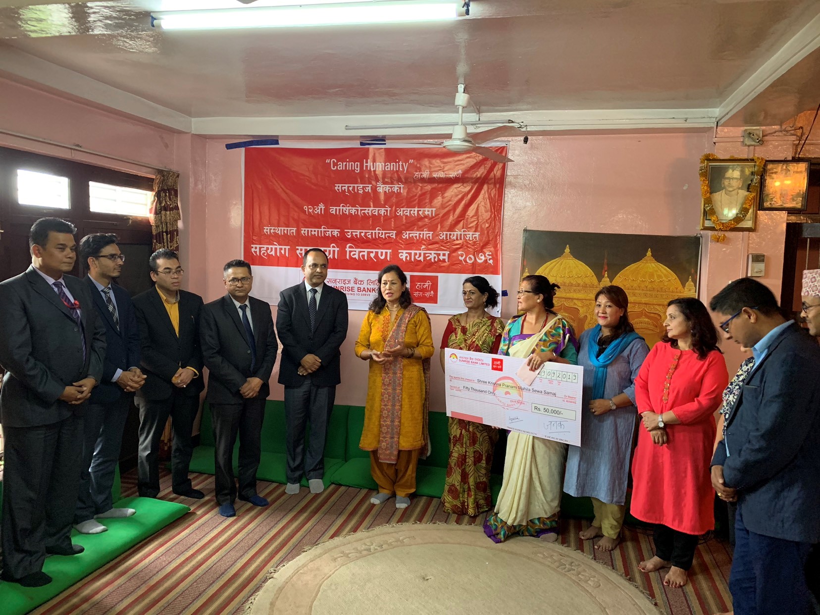 सनराइज बैंकद्वारा सहयोग सामाग्री वितरण कार्यक्रम