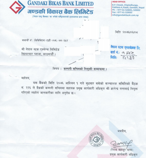 गण्डकी विकास बैंकको कम्पनी सचिवमा ज्ञानेन्द्र पन्त