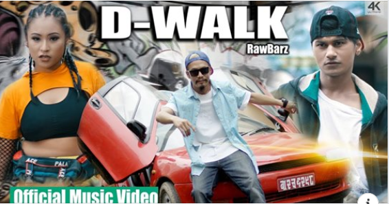 चर्चित र्यापर  मानस घलेको र्याप रहेको  ‘डी वाक’ भिडियो रिलिज