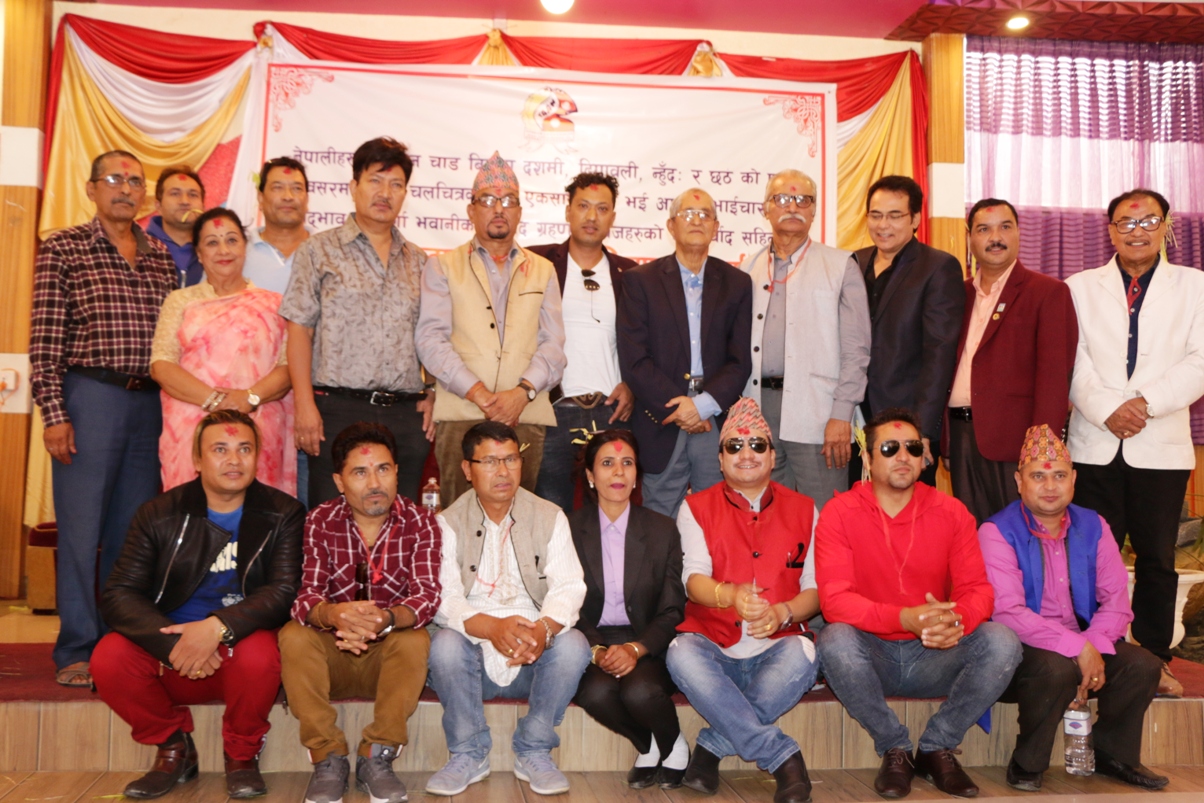 नेपाल चलचित्र कलाकार सङ्घको टीकासहित शुभकामना आदानप्रदान कार्यक्रम