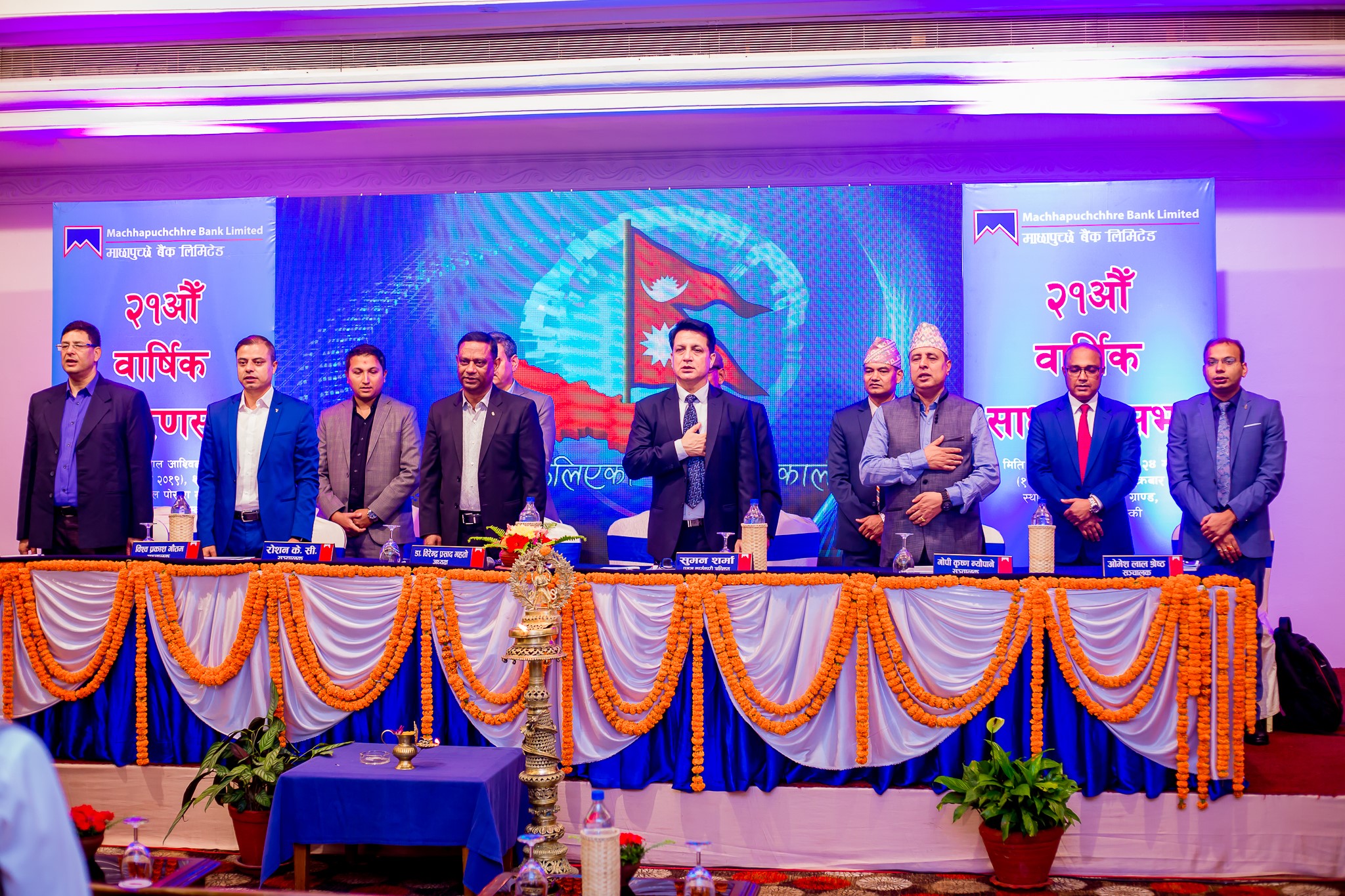 माछापुच्छ्रे बैंकको २१औँ वार्षिक साधारण सभा सम्पन्न