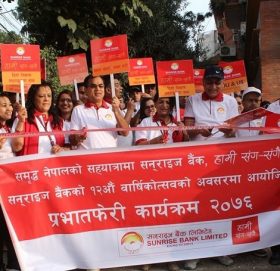 सनराइज बैंकद्वारा प्रभातफेरी