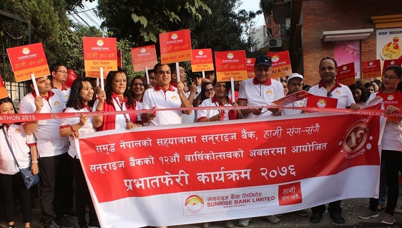 सनराइज बैंकद्वारा प्रभातफेरी