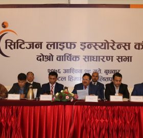 सिटिजन लाइफ इन्स्योरेन्सको आईपीओ जारी गर्ने प्रस्ताव पारित