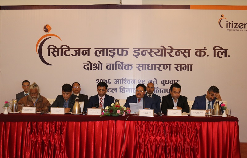 सिटिजन लाइफ इन्स्योरेन्सको आईपीओ जारी गर्ने प्रस्ताव पारित